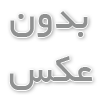 بورس قطعات لباسشویی در کرج